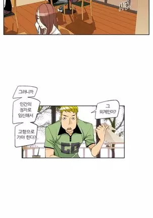 She is Delicious Ch.0-25