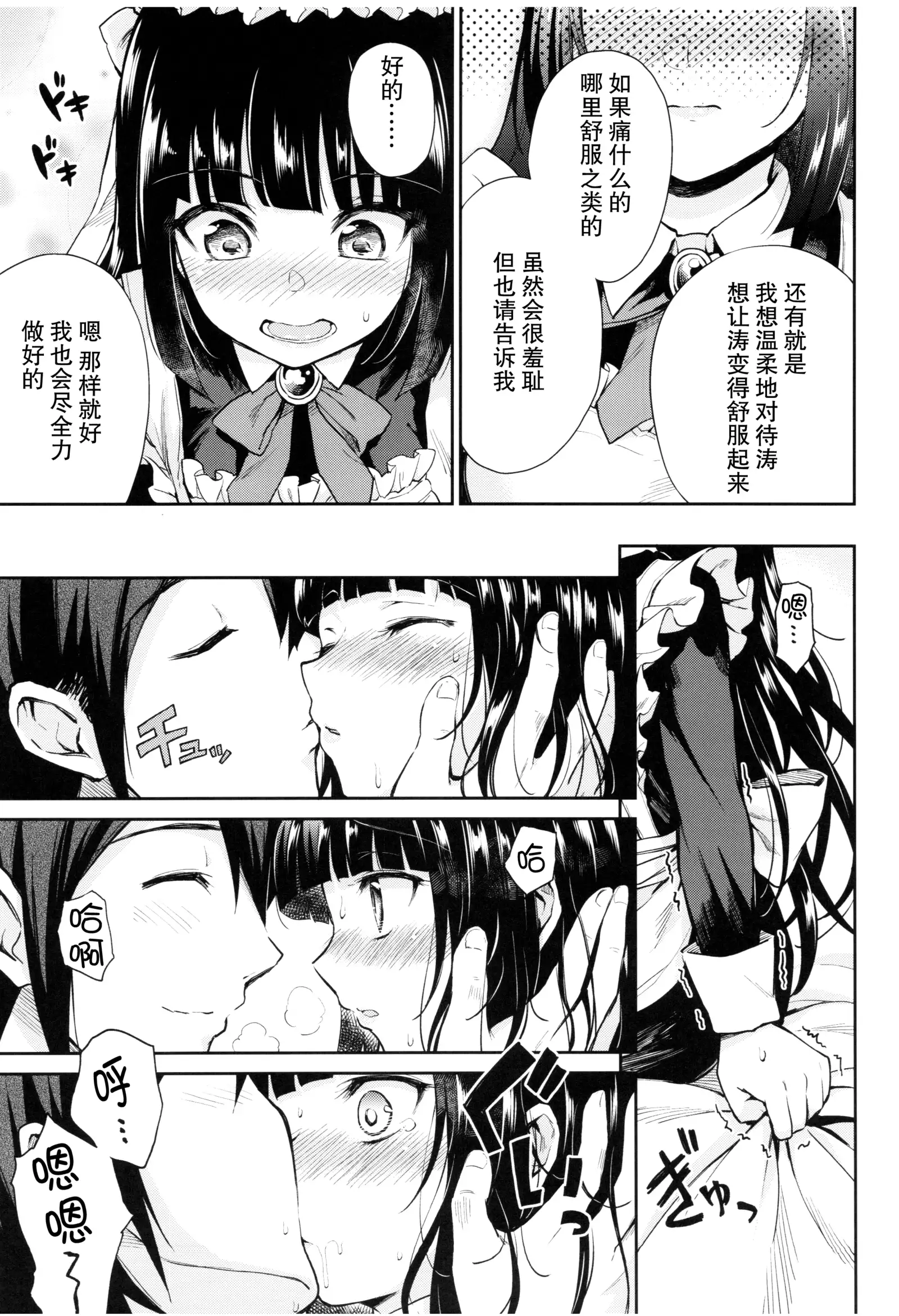 Haruhira Hakushaku-ke no Jijou Go ~Meiji Kouki Hen Jou~