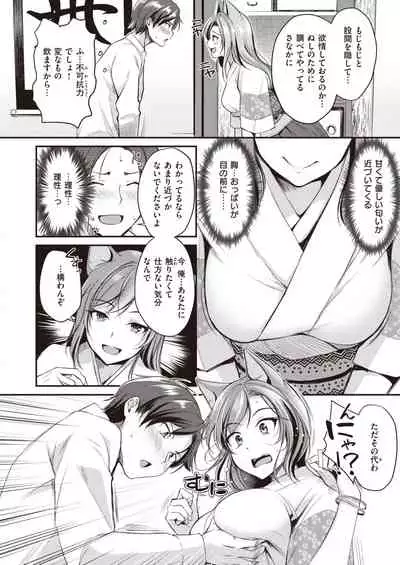 Isekai Rakuten Vol.1