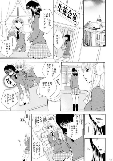 不埒な楽園