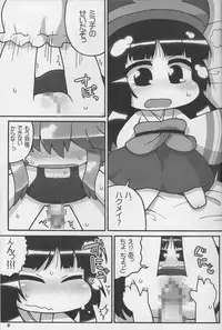 (C86) [Gururido (Ikuwiron)] 9centi ni Yokujo (Hakumei to Mikochi)