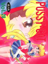 (C46) [PUSSY CAT (Oono Tetsuya)] Pussy Cat Vol. 28 (Various)