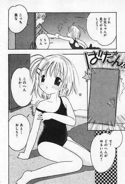 COMIC Minimon Vol. 20