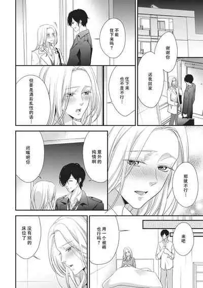 If my brother's friend was a male of exposure | 哥哥的朋友是露出系男子