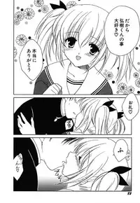 [Amou Mari] Onnanoko Tsuushin [Digital]