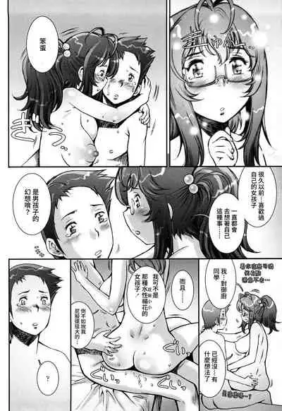 [Sengoku-kun] Pretty Cool + Extras [Chinese] [裸單騎漢化] [Decensored]