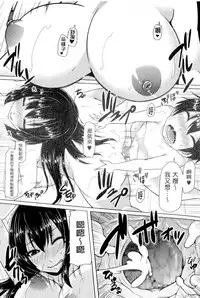 [Ayakase Chiyoko] Toshiue Joutou [Chinese]