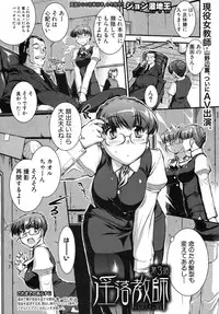 COMIC Shingeki 2012-08 [Digital]