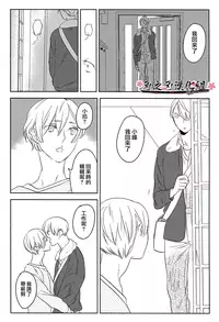 (C87) [sonico (Psyche Delico)] Psychedelics007 [Chinese] [刃之刃汉化组]