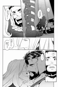 (C87) [Pomatobatake (Kin29 Nitaro)] Anohikara (Avengers, The Mighty Thor)