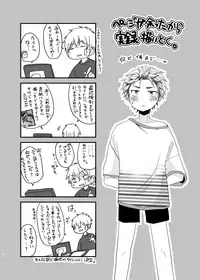 [Nanashi Shounen (7c)] Chibikko Pandemic! [Digital]