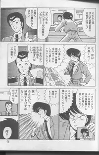 [Watanabe Yoshimasa] Dokkin Bishoujo Doumei