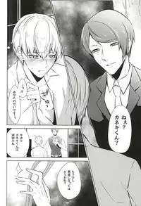 (C88) [Lampyris, Diana (Genji, Assa)] Kinbaku TsukiKane (Tokyo Ghoul)