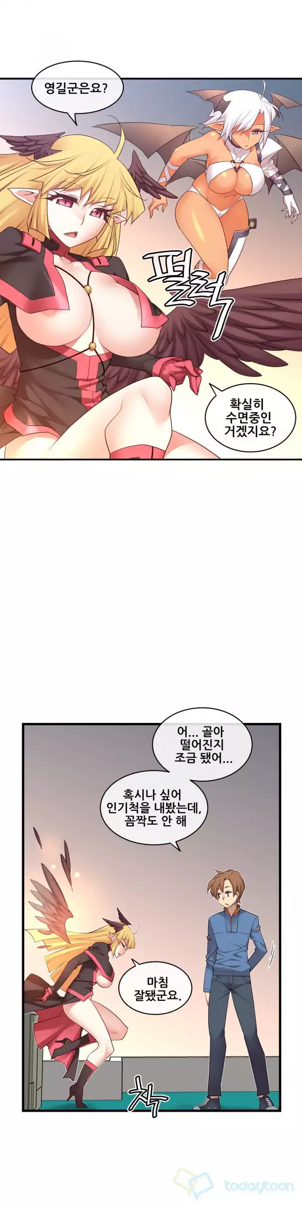 Master in My Dreams Ch.90-116