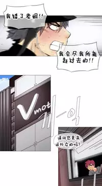 HouseHold Affairs 【卞赤鲤个人汉化】1~35话（持续更新中）