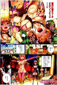 COMIC Kairakuten 2016-07