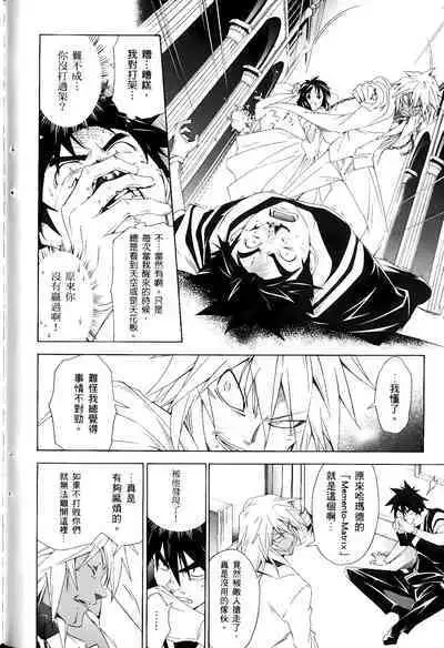 [Shiro Tsunashima] Jinki: Extend 〜RELATION〜 vol. 1-4 [Chinese]《人机JINKI》画质修复