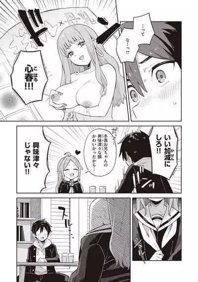 Kawaisou na Kimi wa Kawaii - My poor little girl.