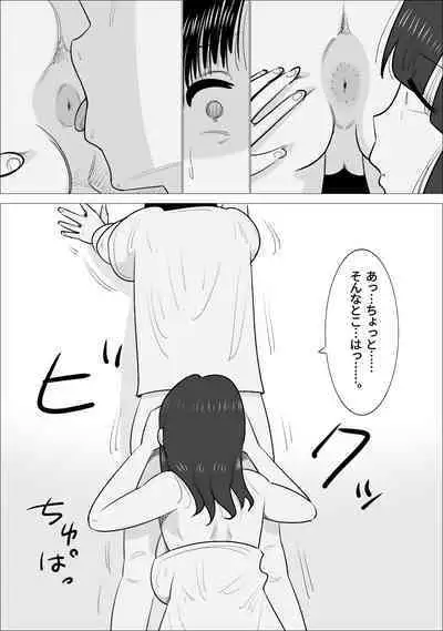 NTR Sumi Kanojo ni, Okasareru Boku