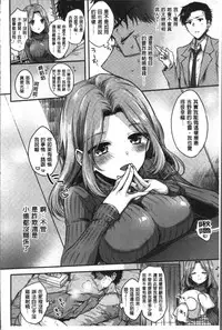 [Hinahara Emi] My Sweet Devil [Chinese]