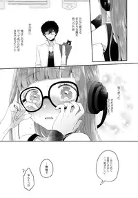 (Another Control 9) [majocolony (majoccoid)] Applause Please!!! (Persona 5)