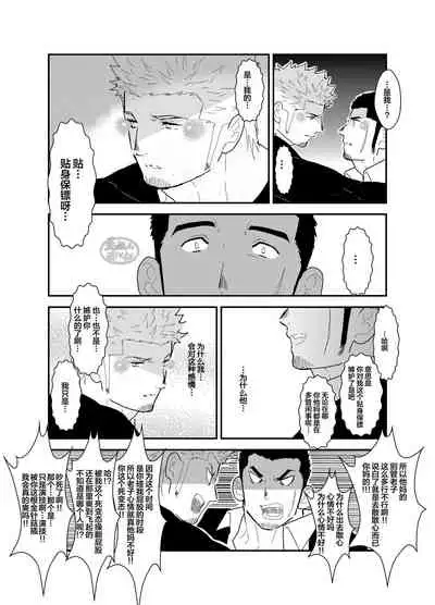 Moshimo Yakuza ni Koigokoro ga Mebae Hajimetara