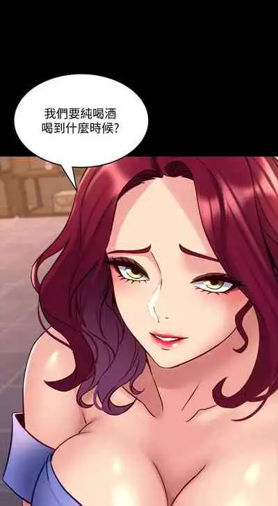 與前妻同居 1-67