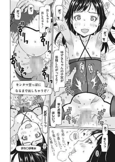 COMIC HOTMILK 2023-02 [Digital]