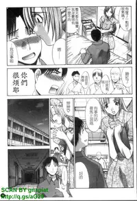 [Itaba Hiroshi] Narumama Hospital [Chinese] [GNAPIAT]