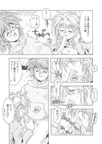 [Kamishima Tatsuya] Koakuma Shoujo