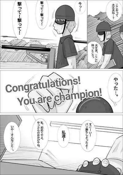 NTR Sumi Kanojo ni, Okasareru Boku