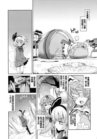 (C79) [Youmusya (Gengorou)] Honban Nashide!! (Touhou Project) [Chinese] [靴下汉化组]