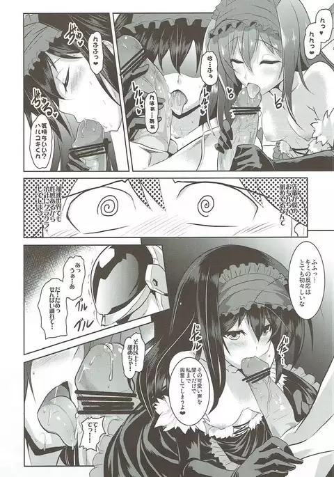 Craving ▷▷▷二人の望む飛翔