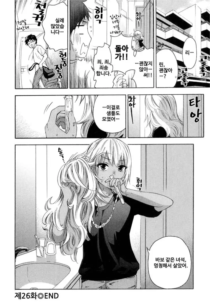 絶対★は~れむ 04