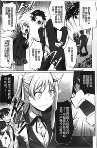 [Nekoi Hikaru] Junai Strike - Pure Love Strike | 純愛的快感攻擊 [Chinese]