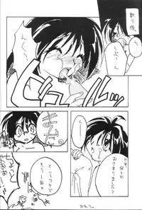 (C55) [Nekomarudow (Asama Keito, Tadima Yoshikadu, Yukako)] Itazura (Slayers)