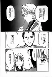 [Manno Rikyuu] Reika