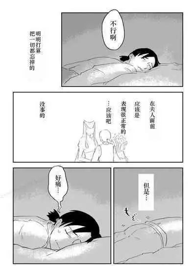 Igyou no Majo Ch. 19