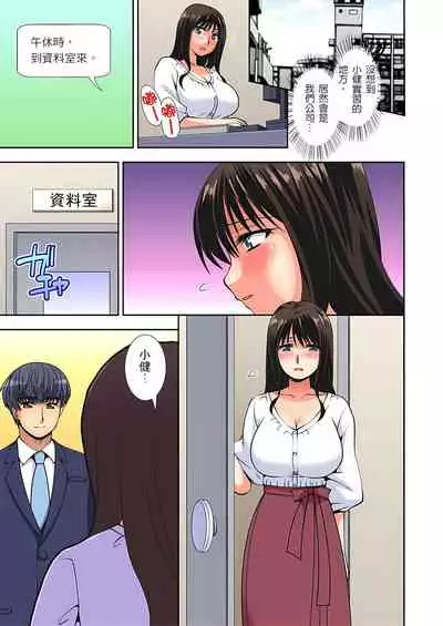 接下來我就要NTR妳囉!~不停爆射直到姑姑變成我的… 1-8話