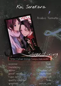 (HaruCC20) [Arabic Yamato (Asaisai)] Koi, Sorekara (Touken Ranbu) [English] [Silver Lining]