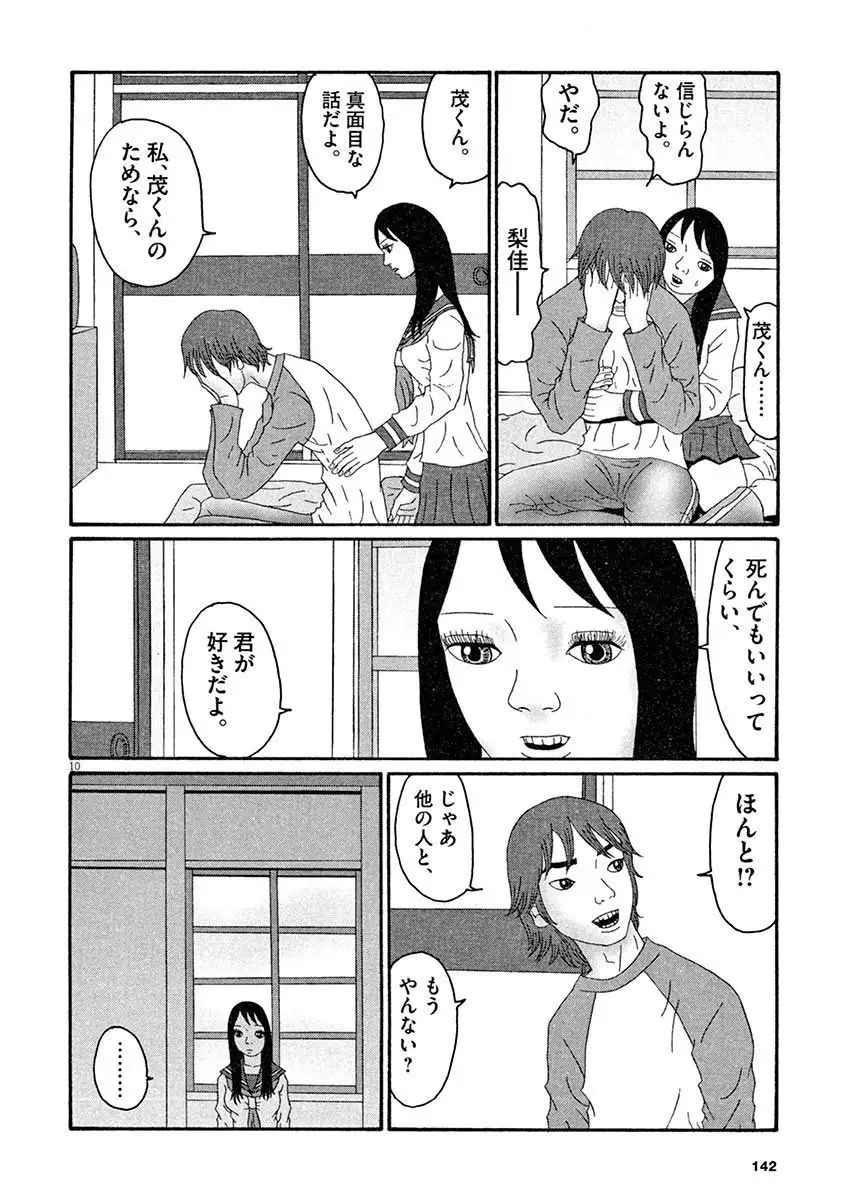 Tenkousei - Ore no Asoko ga Aitsu no Are de