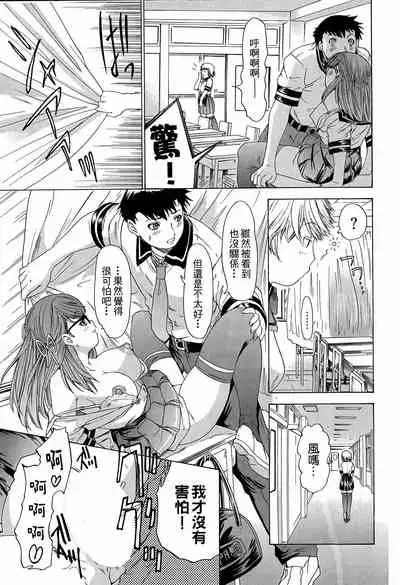 LOVELY SMASH 3 | 蜜桃完熟時3