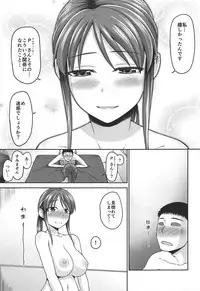 (COMIC1☆11) [Koppun (Hone)] Mifune-san o Osoitai (THE IDOLM@STER CINDERELLA GIRLS)