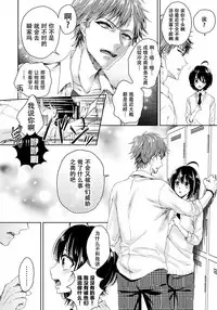 [Saotome Mokono] Ijimerare ~"Onna" no Boku to Kainushi Sannin~ 9 [Chinese] [脸肿汉化组]