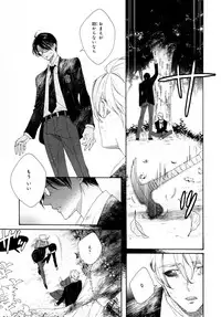 [Homerun Ken] Ezuke wa Yahan, Ano Heya de