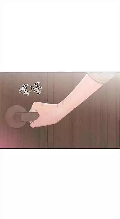解禁:初始的快感1-103 中文翻译(完结)