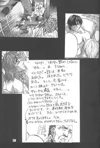 [Kudoki Dancer (Kikuchi Seiji, Yanuki Gou)] Kudoki Dancer Q (Comic Party, Betterman)