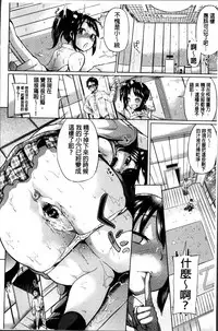 [Yumeno Tanuki] Osu Mesu Addiction [Chinese]