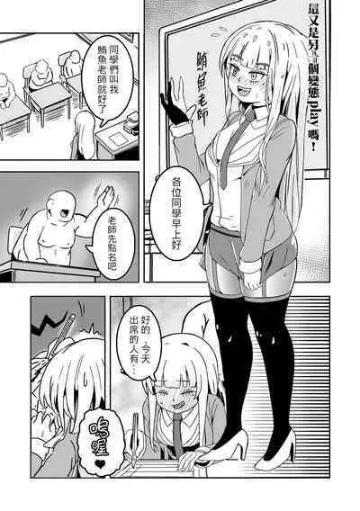 [Balloon] Prostitute Artist [Chinese]