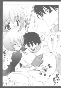 (C81) [Shigunyan] Zero no Tsukaima Soushuuhen (Zero no Tsukaima)